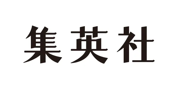 株式会社集英社