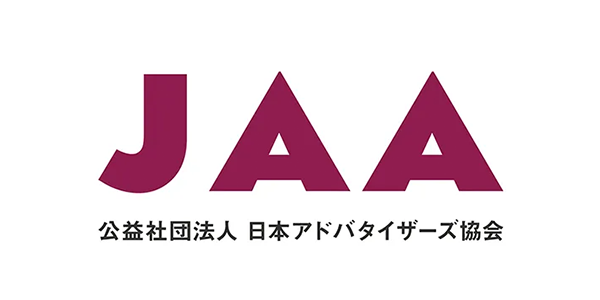 公益社団法人 日本アドバタイザーズ協会